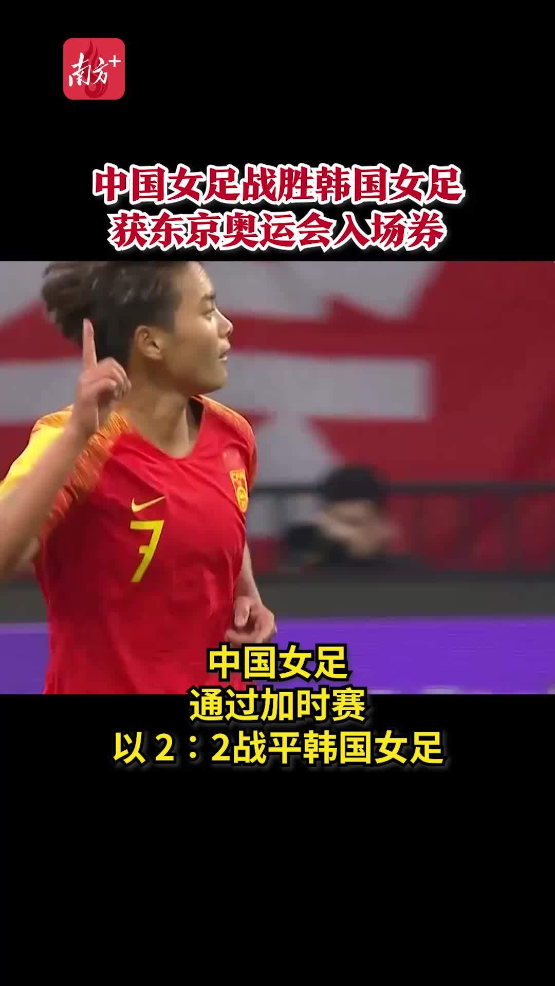 米兰体育官网-东京奥运女足预选赛：中国队实现三连胜的简单介绍