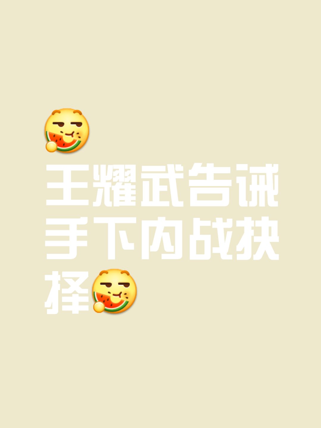 送出致命一击，势如破竹，对手防线溃败的简单介绍