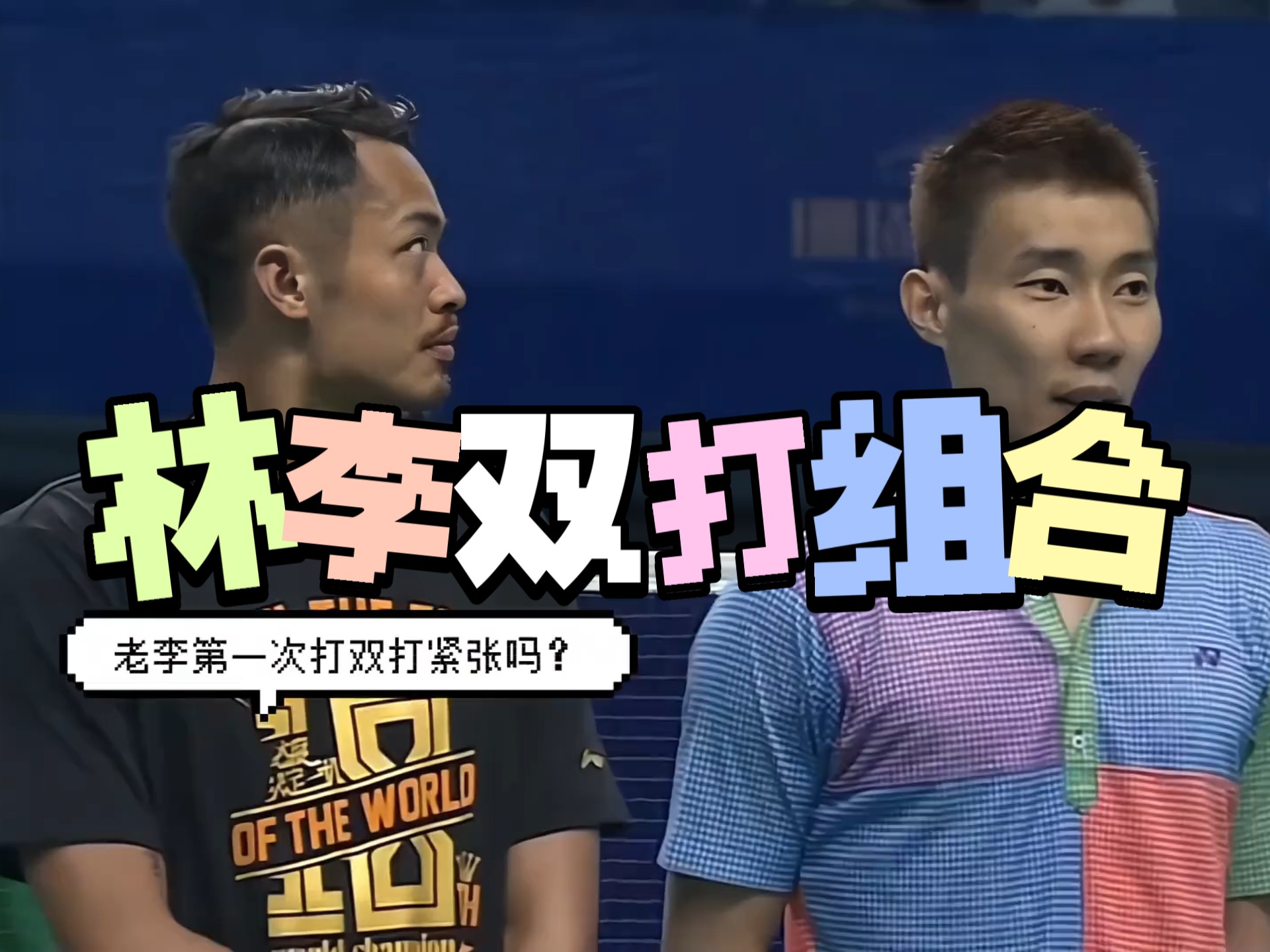 包含印尼羽毛球队逆转法国羽毛球队，林丹爆发神勇的词条